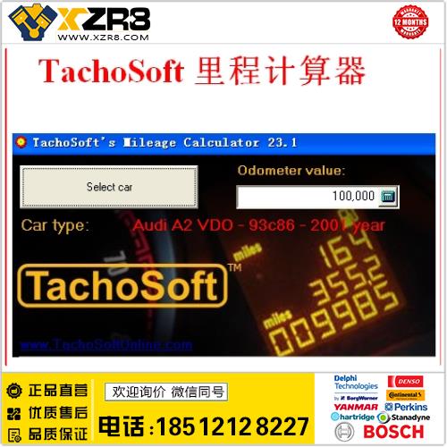 汽车里程计算器 无限次数 TachoSoft Mileage Calculator V23.1缩略图