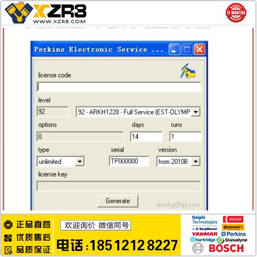 帕金斯 注册机 PERKINS EST (Electronic Service Tool) KEYGEN缩略图