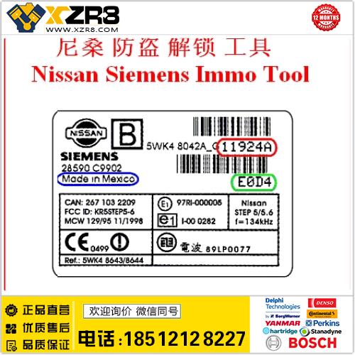 日产 尼桑 防盗 解锁 密码 工具 NATS Nissan Siemens Immo Tool缩略图