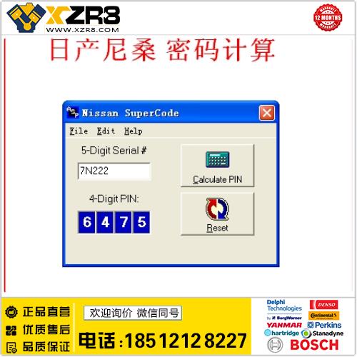 日产尼桑 密码解锁 计算器 Nissan super code calculator缩略图