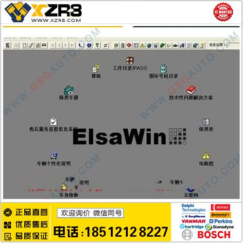 ELSA 4.1 elsawin4.1完整版 2013年最新大众奥迪维修系统缩略图