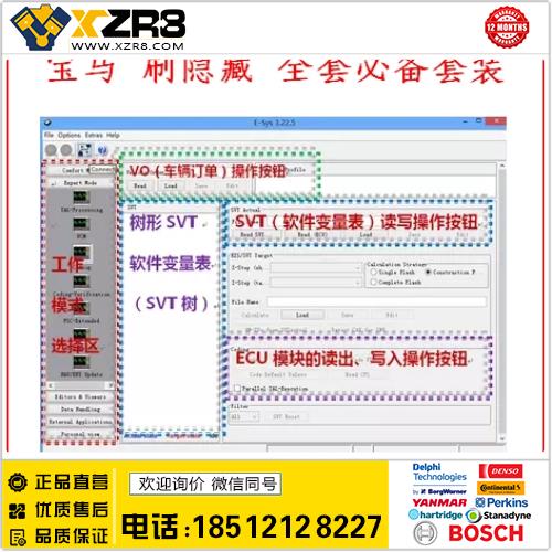 宝马刷隐藏全套装 ESYS 3.27.1 数据库v3.60.1 送F系列编程线缩略图