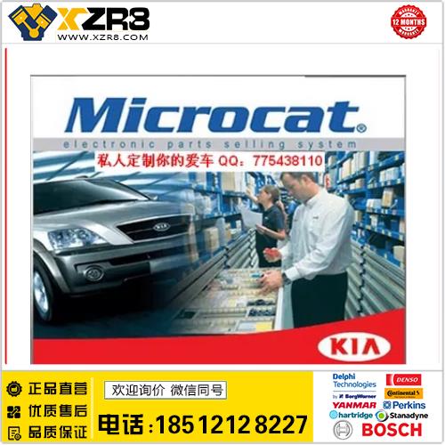 2016年7月 Microcat KIA EPC 起亚 全球版配件电子目录 每月更新缩略图