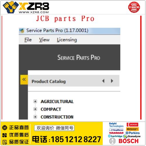 2013年杰西博 JCB Service Parts Pro 1.17.0001 配件目录+keygen缩略图