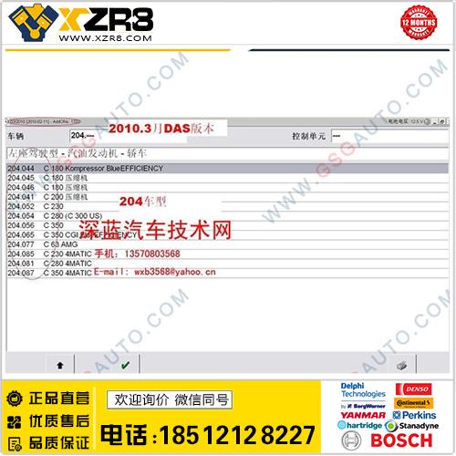 Open 204 In Latest DAS DAS 204 访问补丁 取消204访问密码缩略图