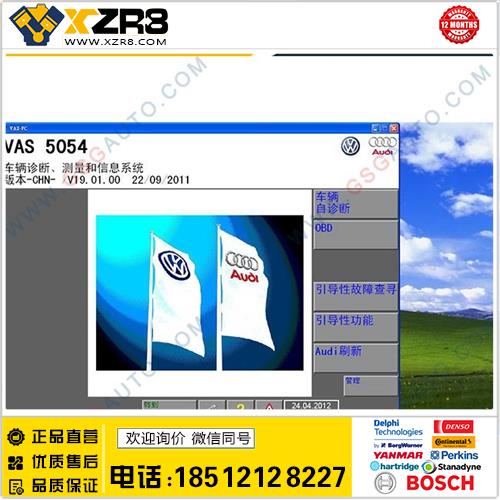 VAS 5054A中文软件v19版+蓝牙高品质大众奥迪诊断仪缩略图