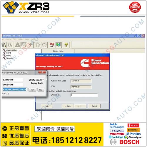 Cummins Inpower PRO 9.5v (with active one PC ) software缩略图