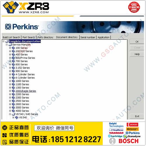 2012A Perkins SPI 2012A 帕金斯 维修配件系统缩略图