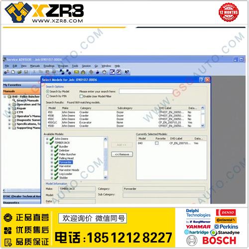 John Deere Service Advisor AG 2015 最新版 强鹿农业机缩略图