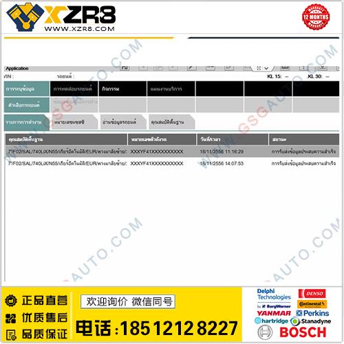 宝马专家版诊断硬盘软件BMW ICOM ISTA-D 3.50 ISTA-P3.56全泰文缩略图