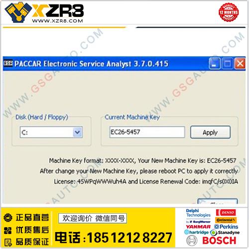 PACCAR ESA keygen for 3.7-4.4 ver缩略图