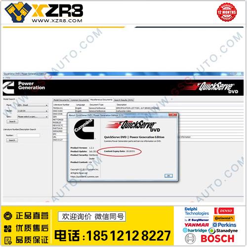 最新 康明斯发动件配件目录查询资料系统 零件图册 Cummins Quick缩略图