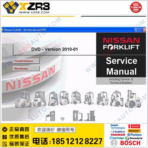 Nissan Forklift Service Manuals 2011尼桑叉车维修手册缩略图