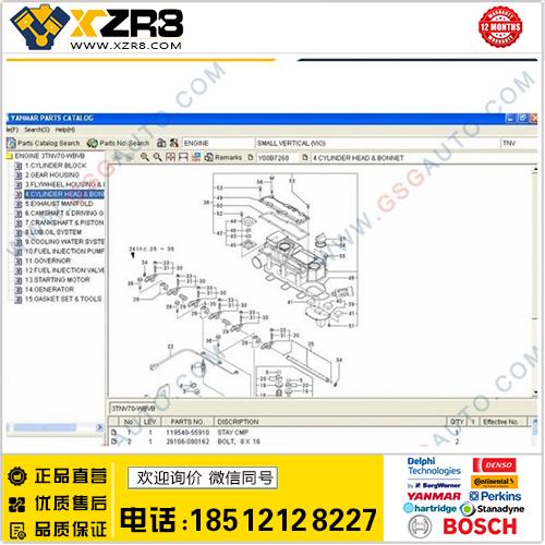 Yanmar EPC 2009 洋马发动机工程机械配件目录缩略图