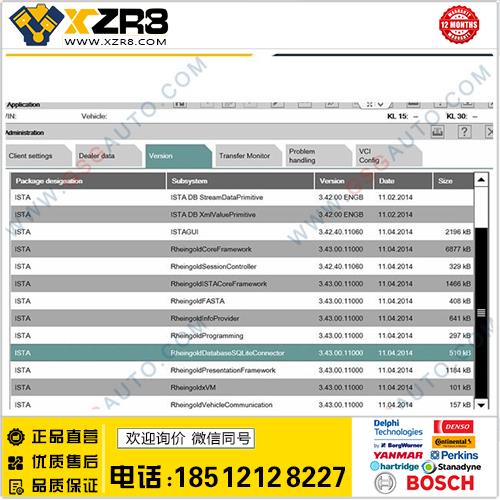 宝马诊断编程软件 BMW ICOM ISTA-D 3.44 ISTA-P 2.53 2014多语言缩略图