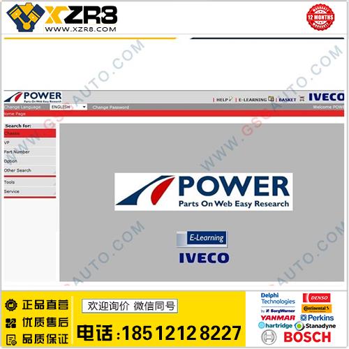 依维柯卡车配件目录 Iveco Power 2015.07 trucks 最新版缩略图