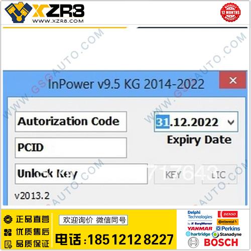 Cummins Inpower Pro 9.5v Keygen 激活200人民币 /次缩略图