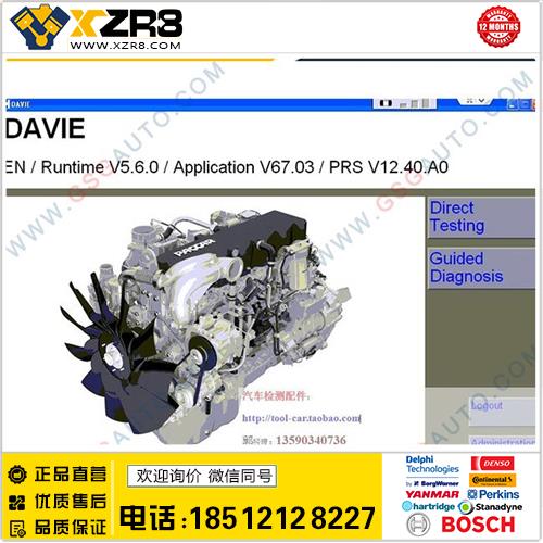 Paccar Davie 2013 Diagnostic software缩略图