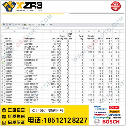 cat price 2013 卡特价格表 黄金价格查询 在线发送 45M 左右缩略图