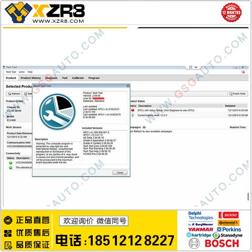 2015 最新版 Volvo Tech Tool volvo ptt 2.04.55 (PTT / VCADS)缩略图