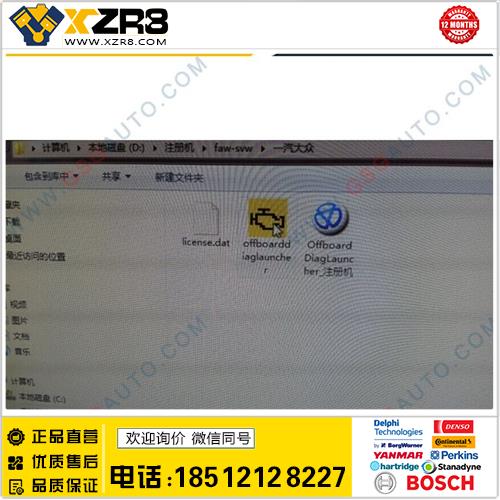 diagnostic software AUDI 最新版奥迪诊断程序软件 ODIS 3.0缩略图