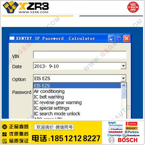 奔驰特殊密码计算器MB Xentry Special Function Password Keygen缩略图