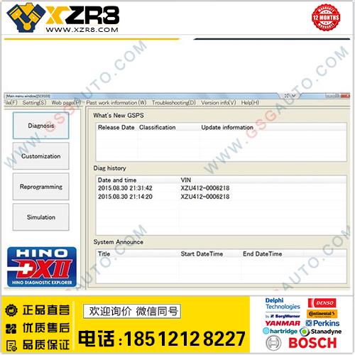 Hino Diagnostic eXplorer 2-Hino DX2 1.1.16.2 +Database v2.16缩略图