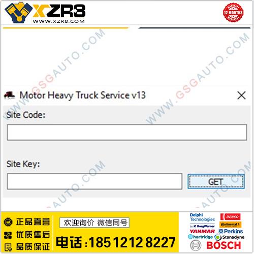 Motor Heavy Trucks Service 2013v13 keygen缩略图