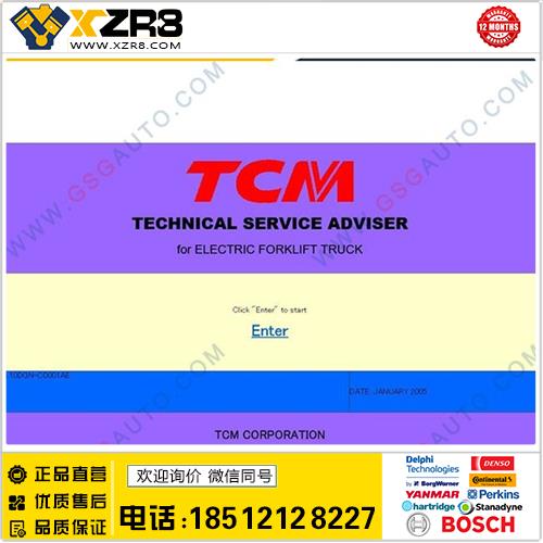 TCM Electric Service Guide缩略图