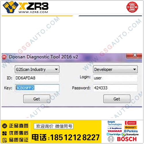 2016 Doosan DDT and G2-Scan 2016 keygen缩略图