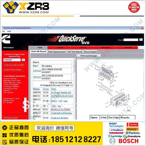 Cummins QuickServe 2016 All Families Engines 康明斯全系列缩略图