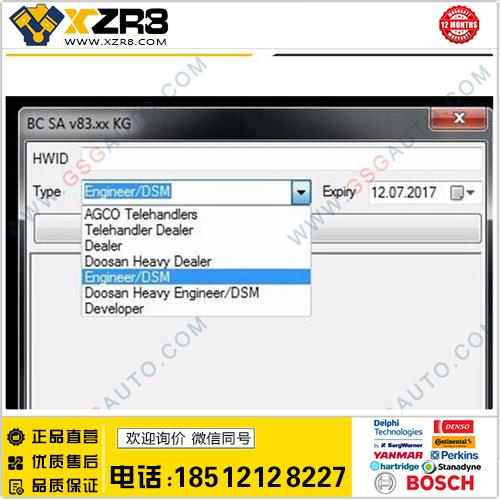 Bobcat Service Analyzer Keygen缩略图