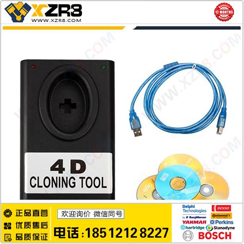 批发 4D CLONING TOOL缩略图