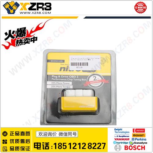 Drive NitroOBD2 Performance Chip Tuning Box for Benzine Car缩略图