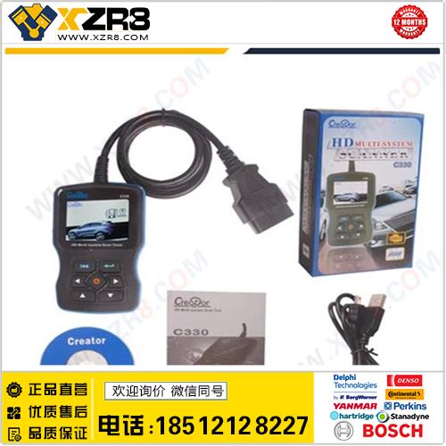 Hand-held Creator C330 System Scanner 支持讴歌本田缩略图