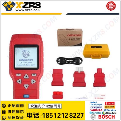 OBDSTAR X-100 PRO X100 Pro Auto Key Programmer (C)缩略图