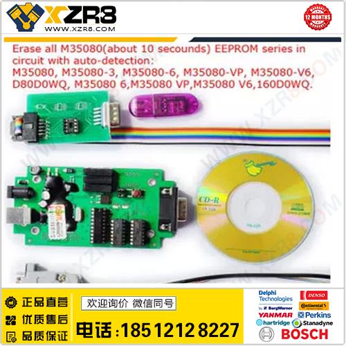 Universal EEPROM Tool CAR PROG for all M35080 and BMW CAS缩略图