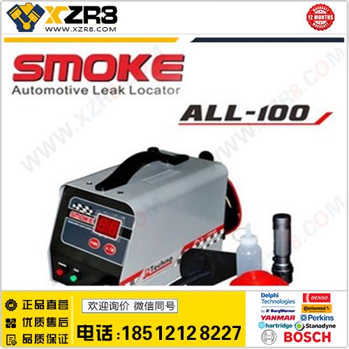 ALL-100 Smoke Automotive Leak Locator缩略图