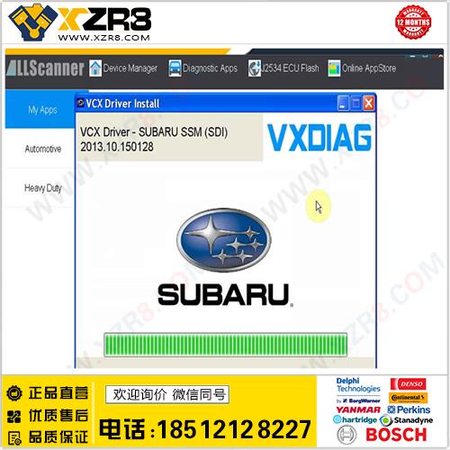 V2015.1 SUBARU SSM-III斯巴鲁诊断软件包 专用VXDIAG/VCX-PLUS缩略图