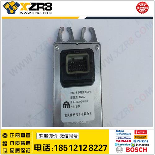 南充4102增压 NQ120发动机控制器|（ECU) 图号：36.3DZ-01018缩略图