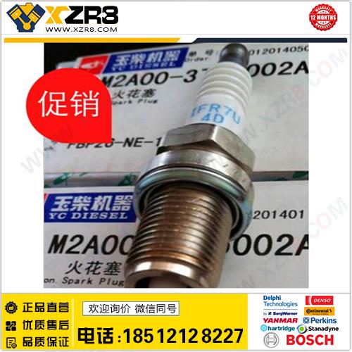 秒杀NGK火花塞IFR7U-4D玉柴天然气发动机火花塞M2A00-3705002A,缩略图