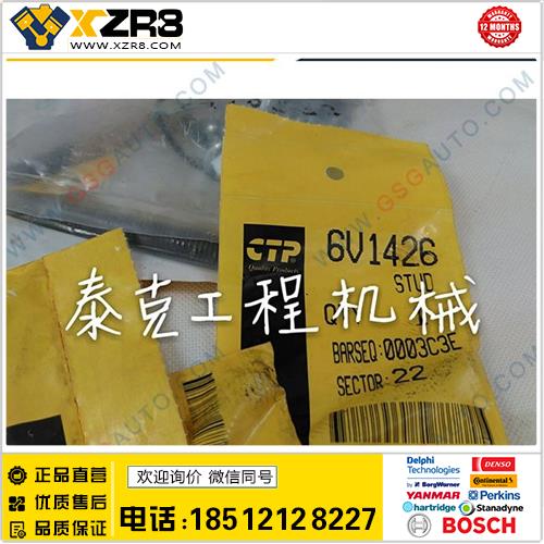 卡特卡特E235B/C/D卡特350/3306发动机排气支管螺丝E3306排气支管罗丝缩略图