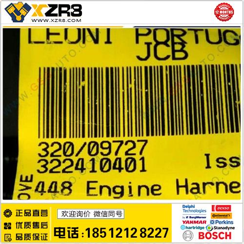 杰西博原装杰西博JCB220挖掘机发动机线束320/09727 322410401JCB线束缩略图